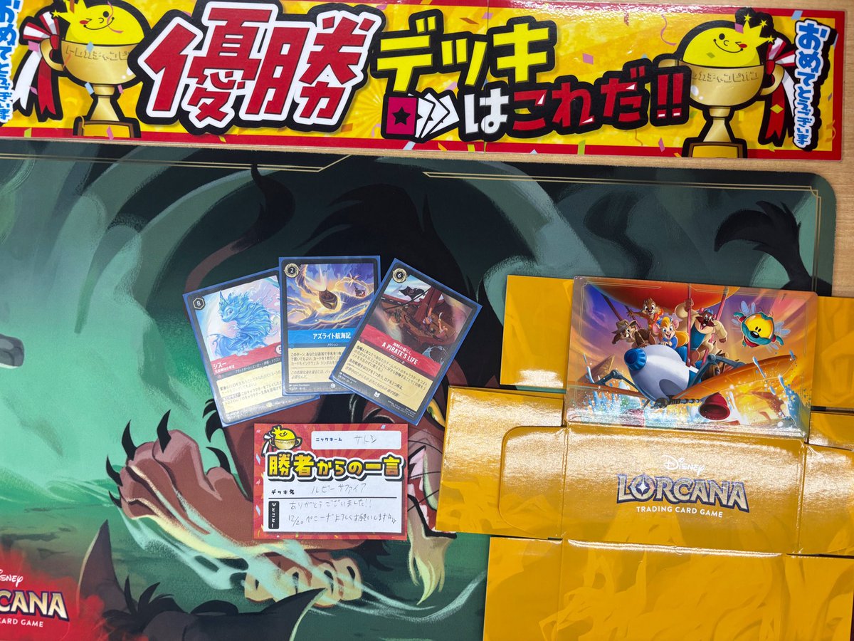 🌈#大会 結果🌈】 🔥1️⃣9️⃣時開催🔥 #ロルカナ ショップ大会