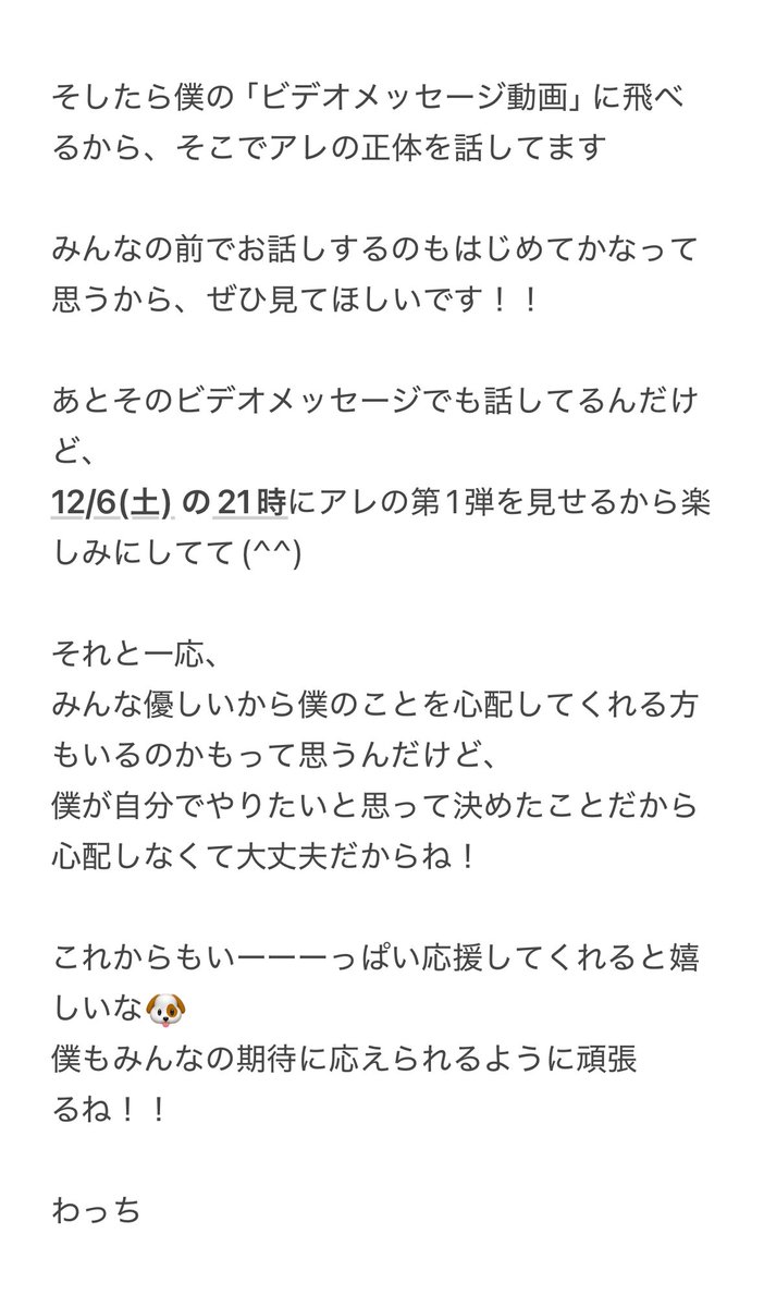 わっち🐶 tweet media