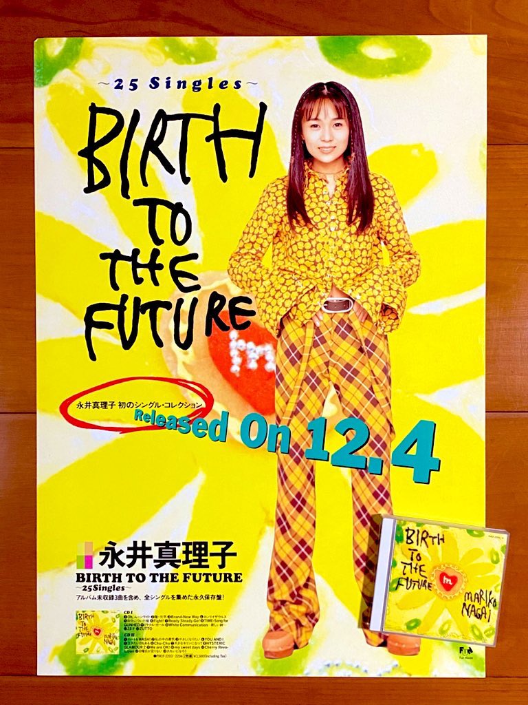 本日で発売から31年！ 1994年12月4日 発売 【BIRTH TO THE FUTURE 〜25