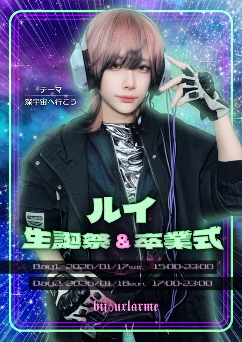 ビジュラム福岡天神店のツイート