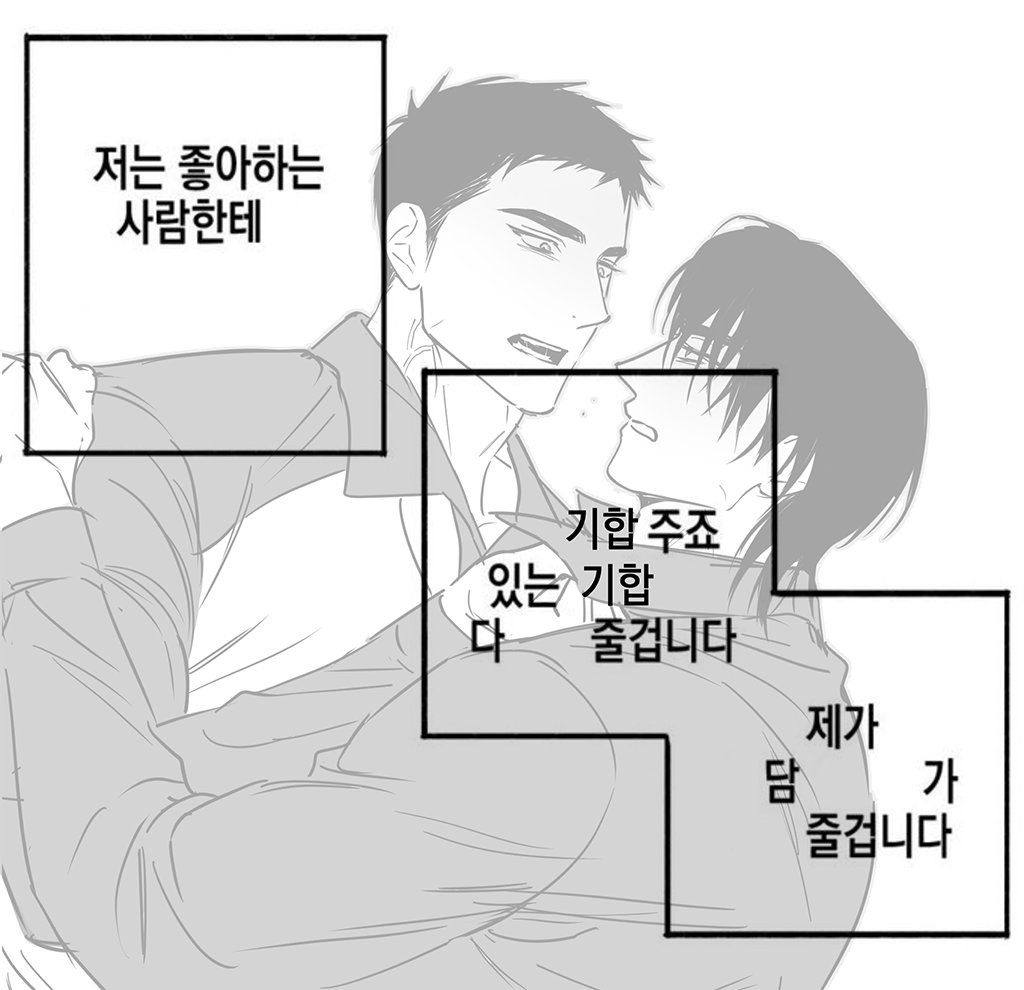 COLDBURN_'s tweet photo. 이런 BL 연재하고 싶음 https://t.co/LvDiJW2Smn
