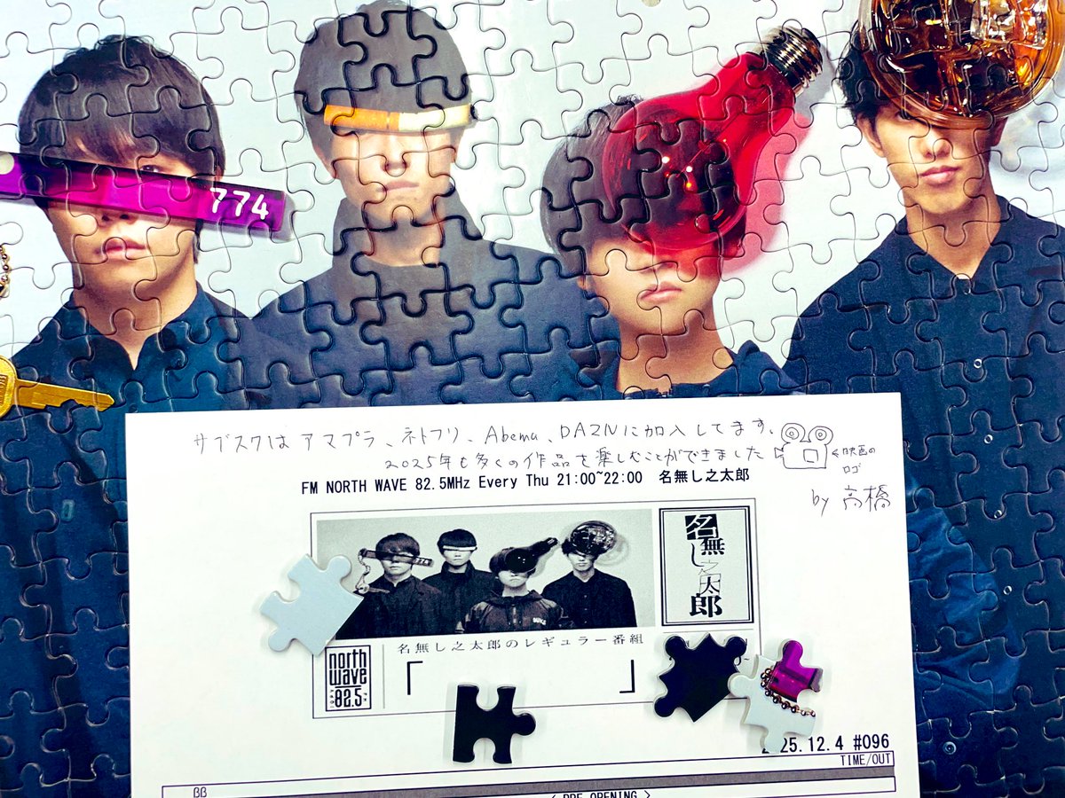 🕘このあと21:00〜📻 ━━━━━━━━━━━━━ #北海道 #函館 出身