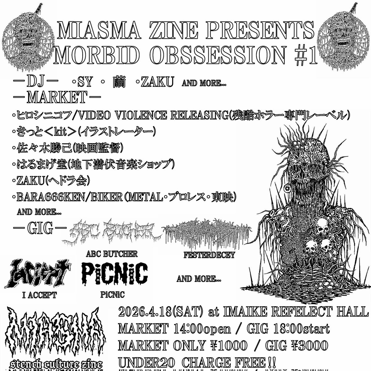 MIASMA ZINE tweet media