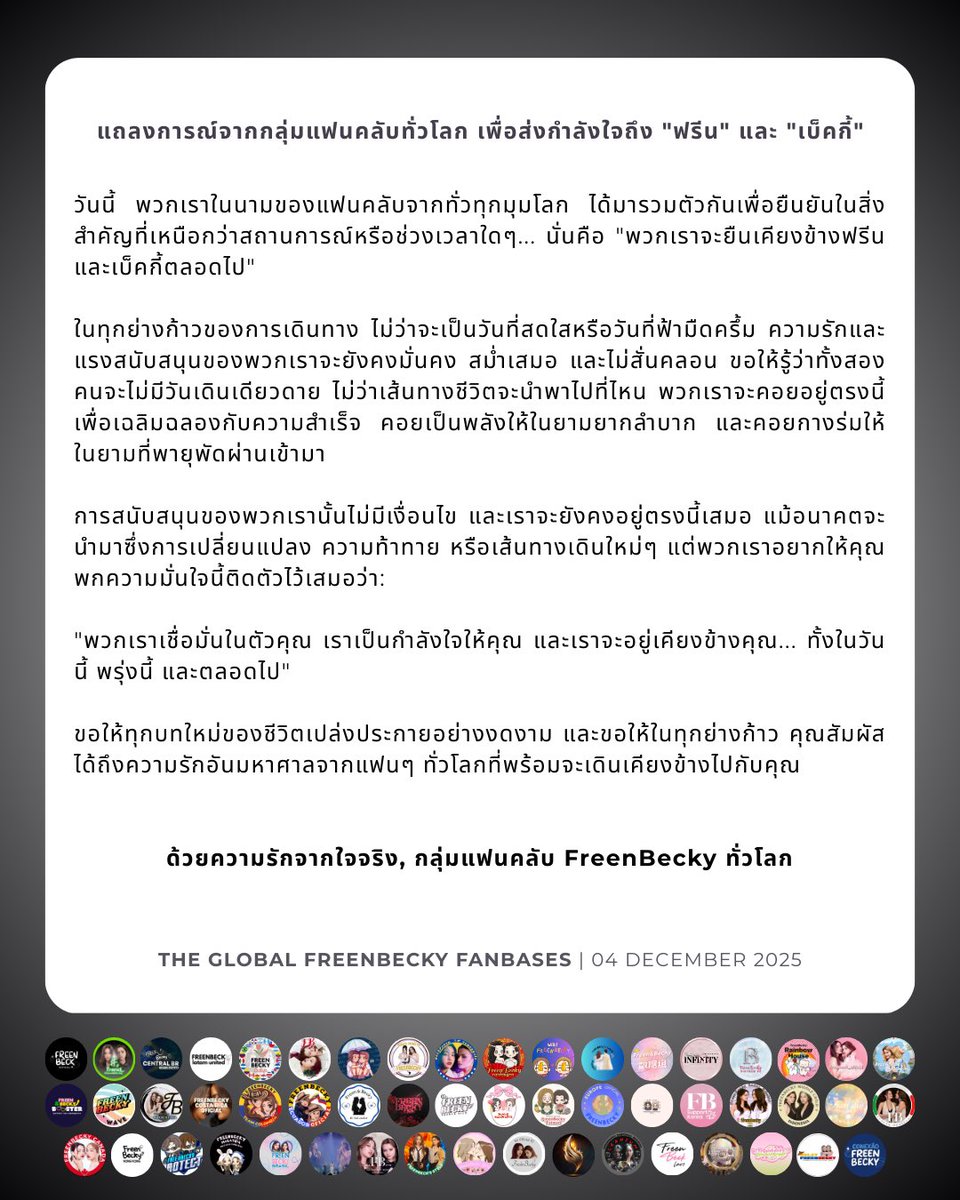 FreenBecky Official Support KR tweet media