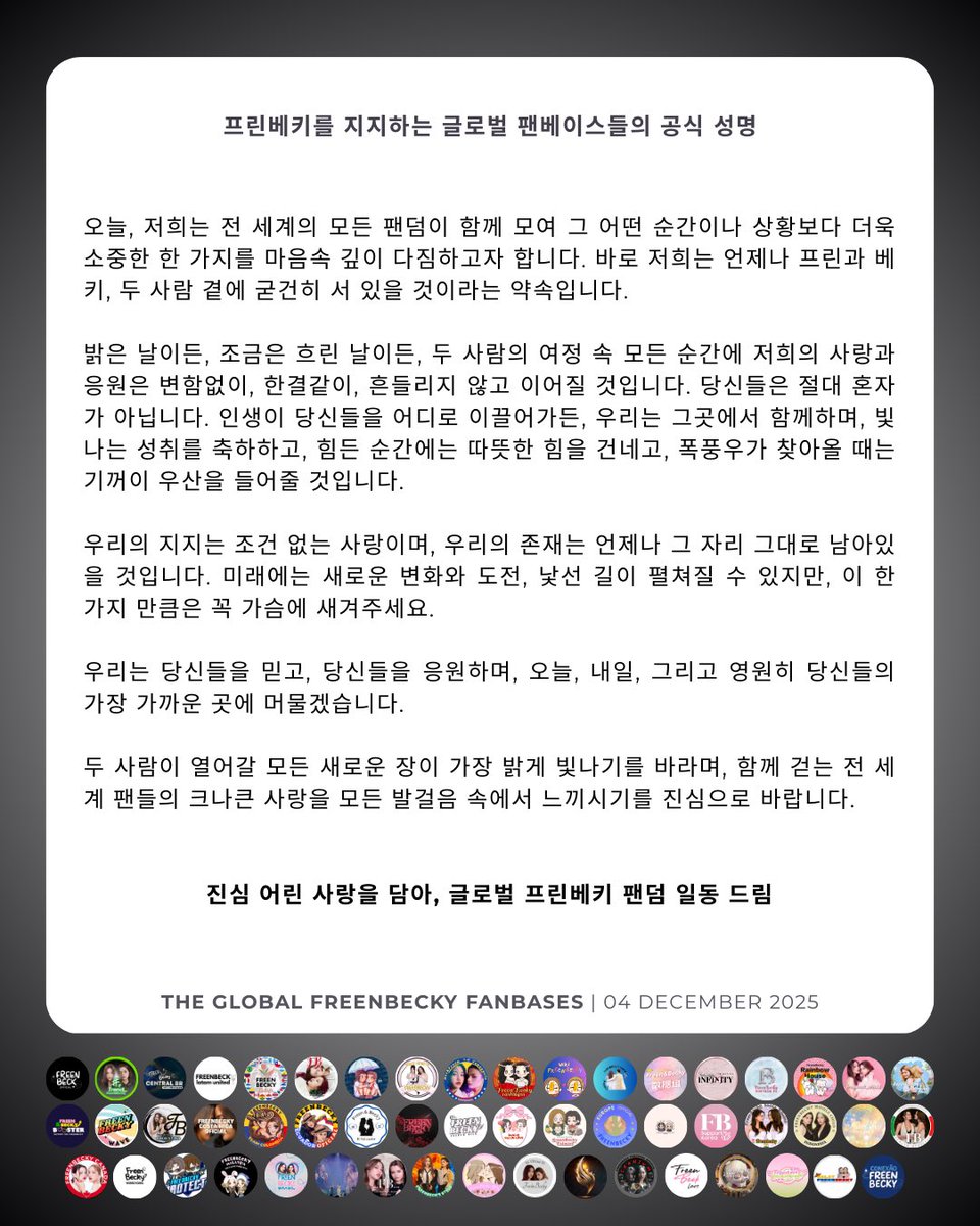 FreenBecky Official Support KR tweet media