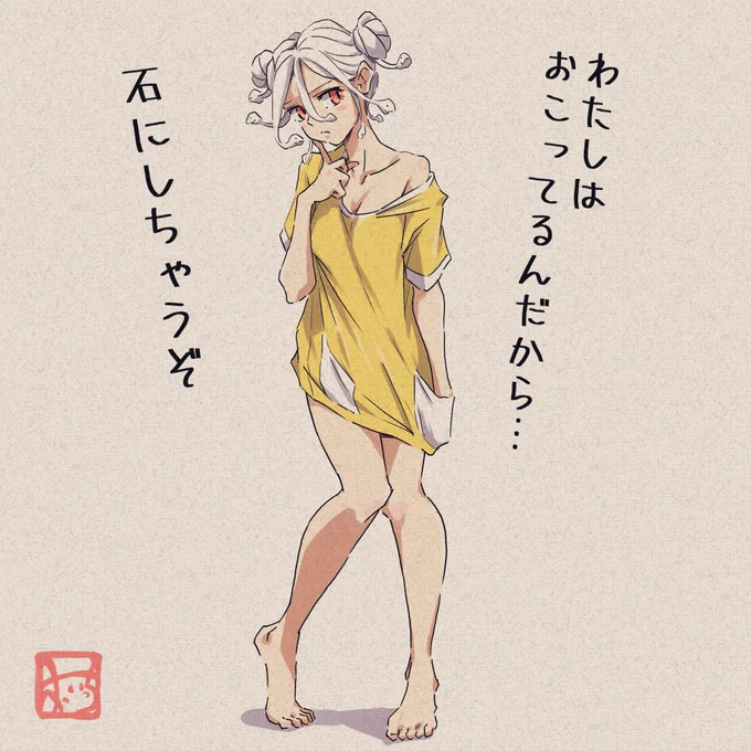 おこらせちゃいけない女の子 