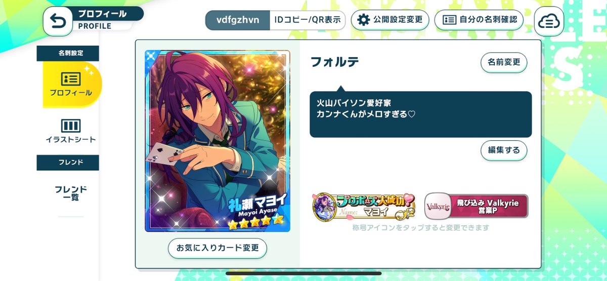 フォルテ tweet media