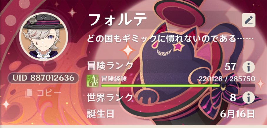 フォルテ tweet media