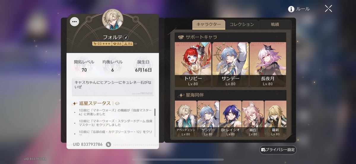 フォルテ tweet media
