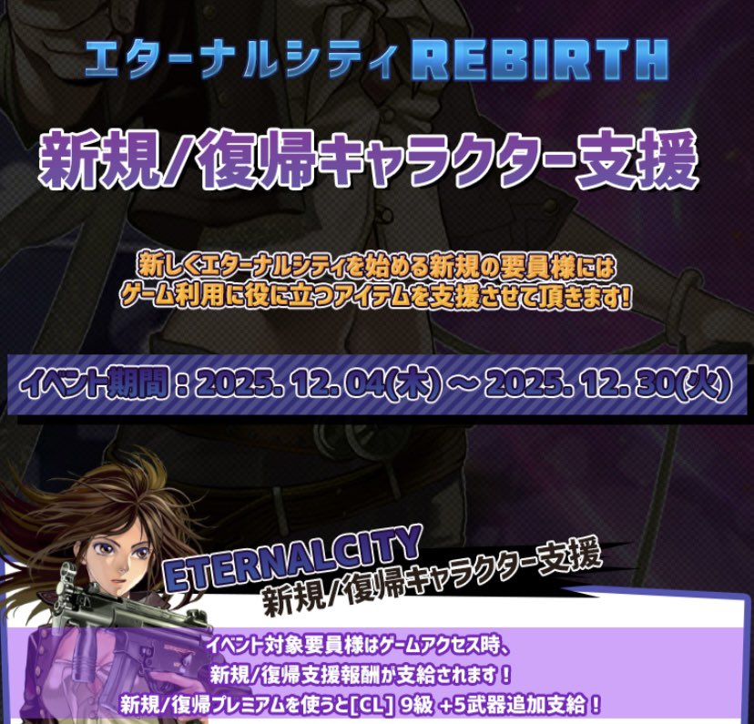 ra_zyanlost's tweet photo. 未知のｳｲﾙｽにより世界中がパンデミック🦠
🧟‍♂️ゾンビ溢れる世界を生き延びろ！

PC用 #MMORPG
#エターナルシティREBIRTH

🎅クリスマスイベント開催中🎄

新サービス開始から5年3ヶ月！
新規登録で豪華特典あり！

公式HP https://t.co/RCkvfs7did

⭐️↓リプに詳しいゲーム詳細あり⭐️ https://t.co/I6MxxJsNih