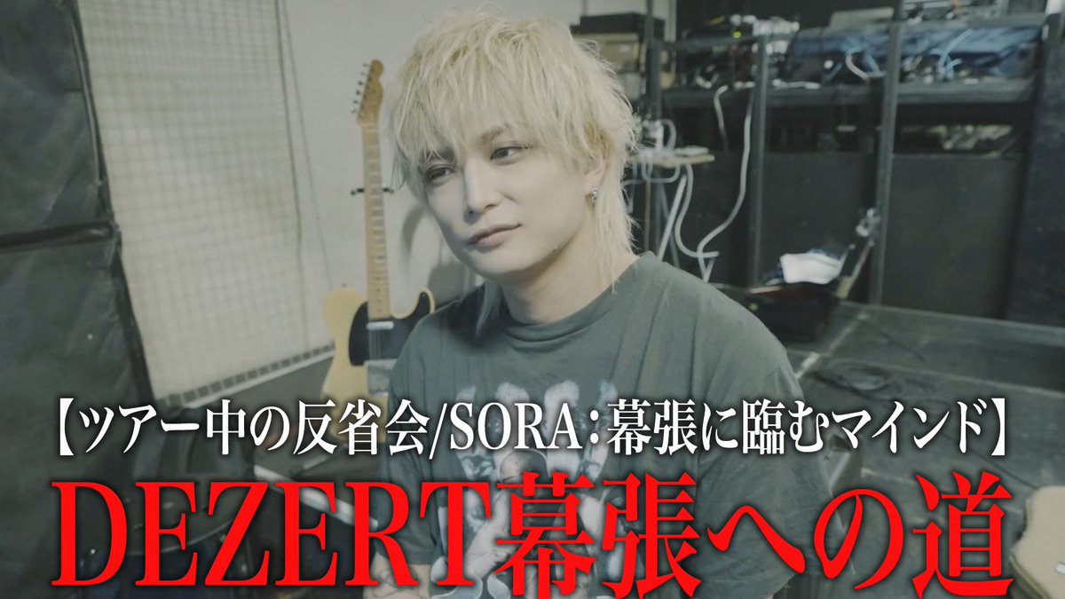 DEZERT (@DEZERT_OFFICIAL) / Posts / X