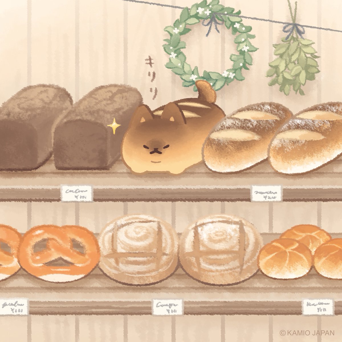 いいこでお留守番