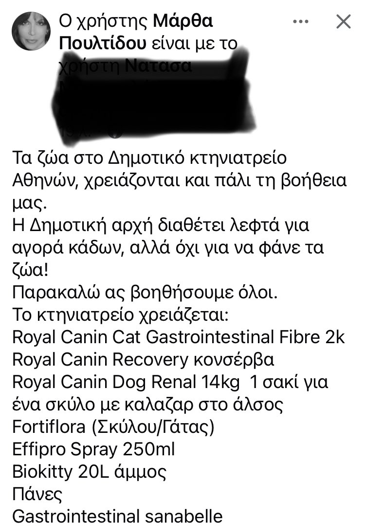 EmptyTheCages_'s tweet photo. Πάλι τα ζωα στο κτηνιατρείο του Δήμου Αθηναίων δεν έχουν να φάνε.
Αυτή τη φορά δεν έχουν ούτε ράμματα για στειρώσεις. 
Συγχαρητήρια @h_doukas η μια επιτυχία διαδέχεται την άλλη.Αγοράσατε σκατοκουβαδακια αξίας 883.872,00,τα αδέσποτα πεθαίνουν κ οι εθελοντές γίνονται επαίτες. https://t.co/t8ds5nVPAZ