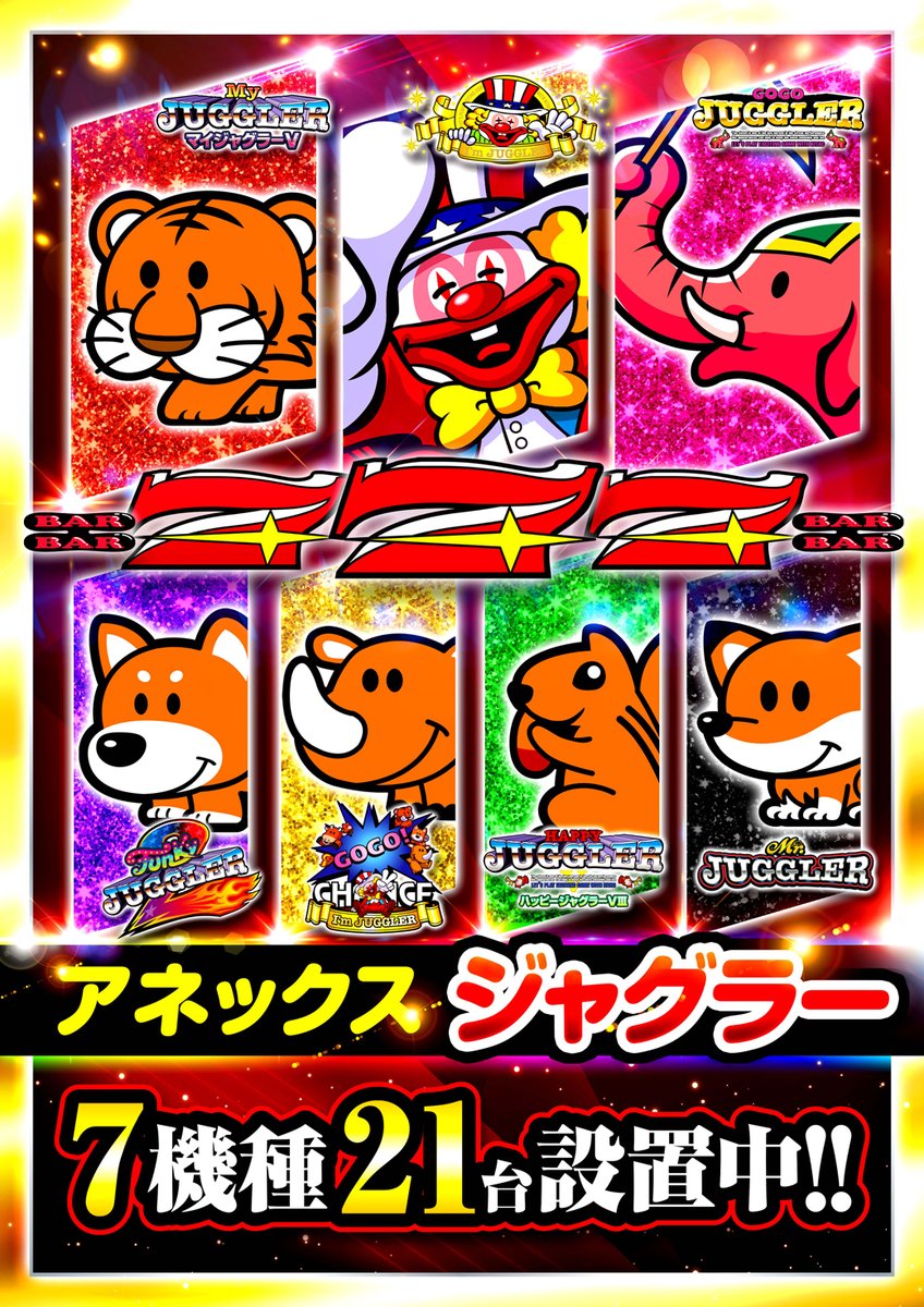 12月17日（㊌☞👊🏆🚤🐸） 【+プラスなご案内】 ➡🌈『神拳👊連旋