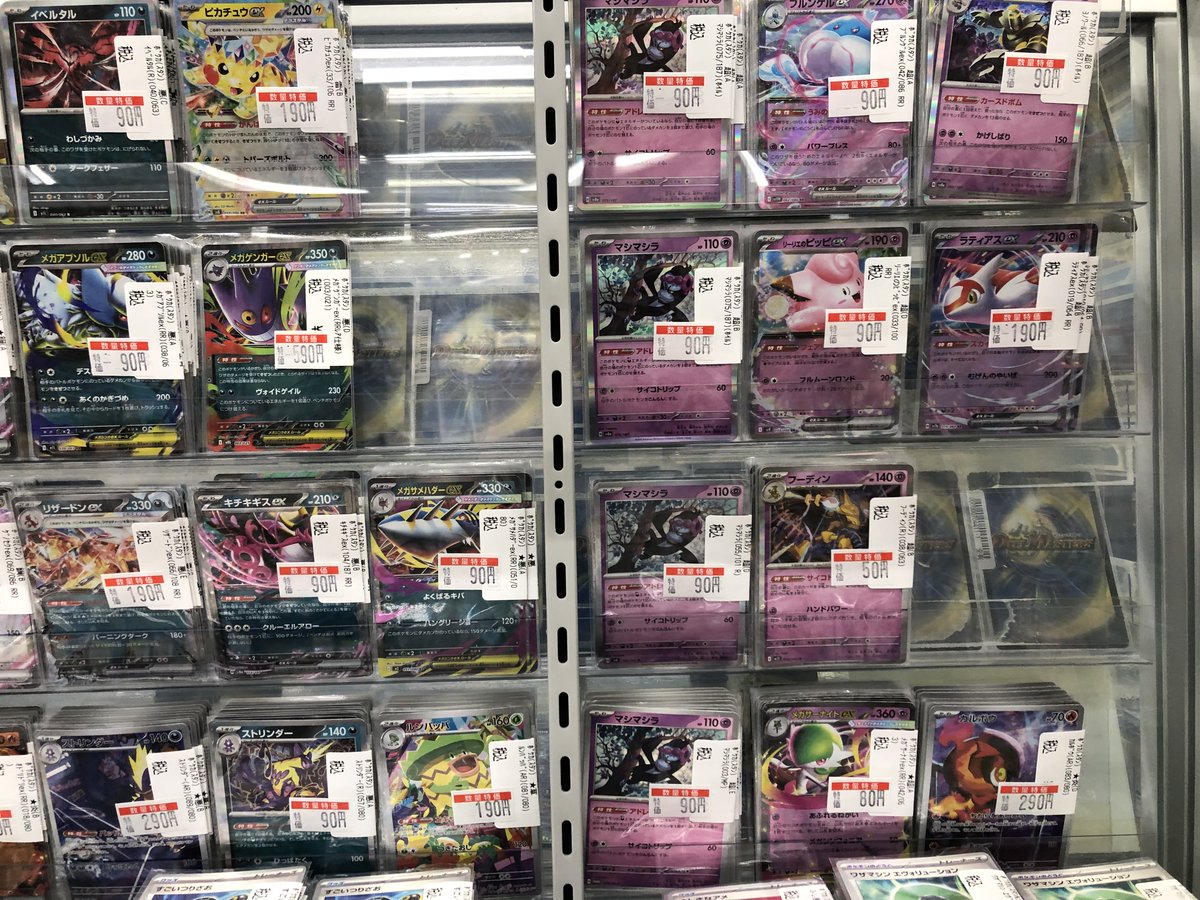 遺品お宝カード店 ポケモンカードゲーム 特価商品多数ご用意致しました‼ 大変お得となっ