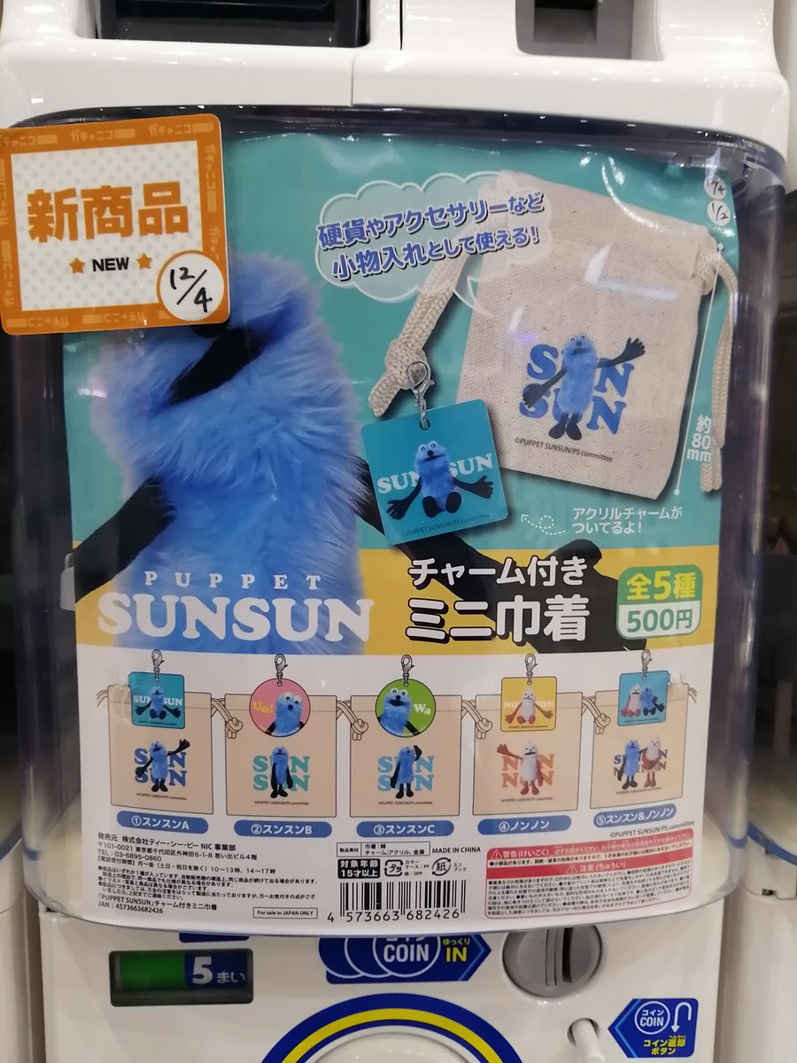 こちゃさん専用満天星WTablet 4箱 🐈 12月4日 (木)🐈 新商品＆再入荷ご紹介です✨ ⚠️妖怪ウォッチ
