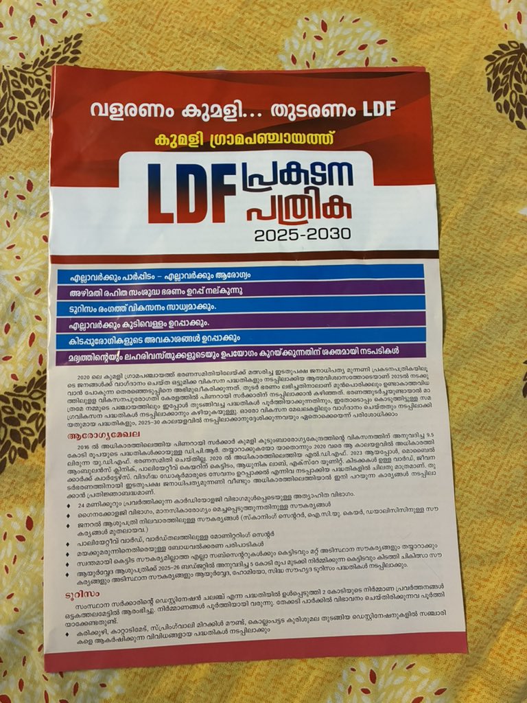 GuruNGovernance's tweet photo. Our team @VoiceOfLocalGov is visiting villages in Kerala to observe local government elections &amp; grassroots campaigns. At Kumily village panchayat, had great talks with stakeholders. The day ended with LDF releasing Kumily’s development manifesto #KeralaElections #LocalGovernance https://t.co/y7jzmFVli9