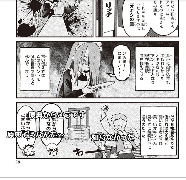 お知らせ】 今週の不死者のoh無料開放は「寿限無」と「ナザリック入墓の手引き」の2本です よろしゅうに
https://t.co/DBNCIIxqaL 