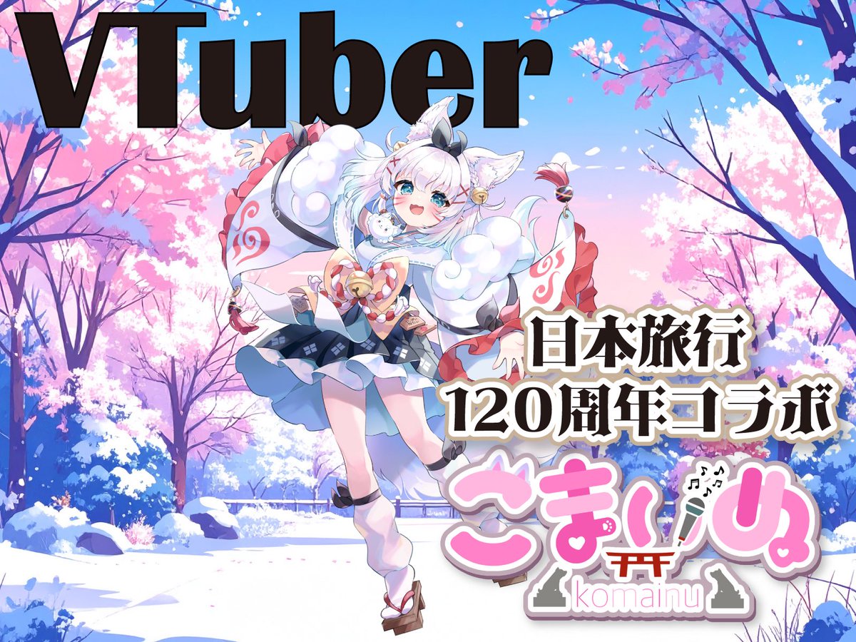 公式】日本旅行｜赤い風船～akaaka～ (@NTA_AkafuWeb) / Posts / X