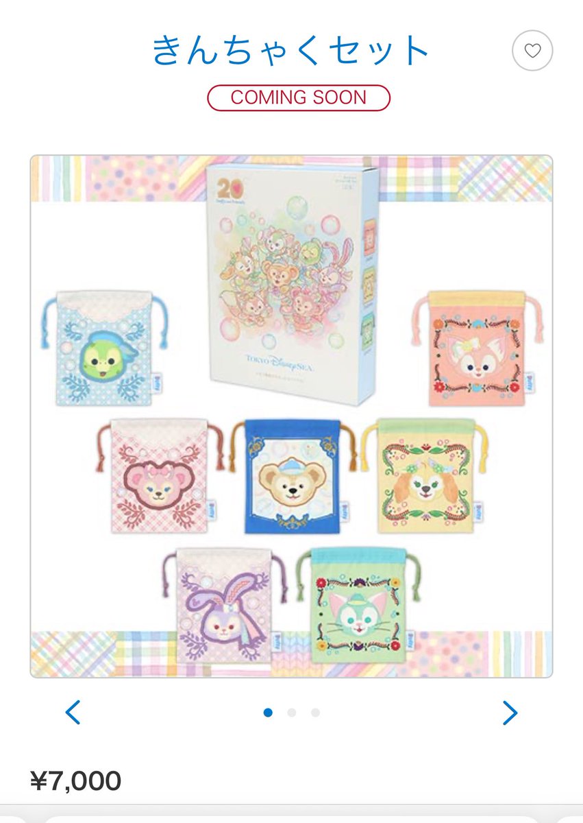 m__m_clarice21's tweet image. 譲渡 交換
ダフフレ ダッフィーアンドフレンズ
ハートフェルト・レターズ・オブ・フレンドシップ
きんちゃく

譲
オルメル シェリーメイ ダッフィー クッキーアン ステラルー ジェラトーニ

求
リーナベルor定価

1/8海イン
検索からでもお待ちしております。

#tdr_trade