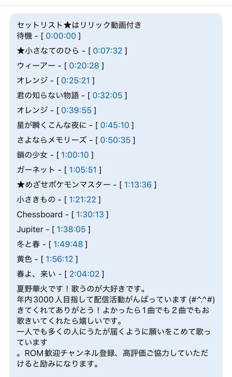 配信ありがとうございましたーー！！！ JOYSOUND使えなくてぴえぴえ