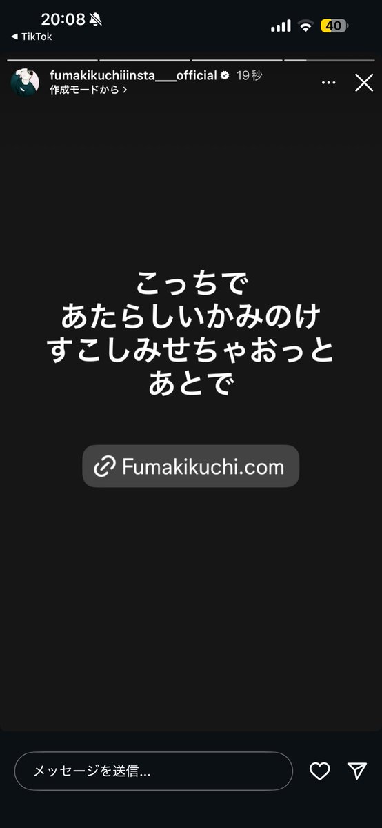 やっぱりmore…で見せてくれるの😭