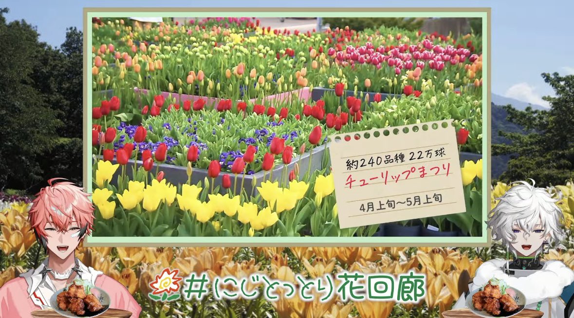 🥷🔫「これときめいちゃうやつだ」
🍱🦖「一緒に行く？」
🥷🔫「いいわ」
🍱🦖「なんでよ！一緒に行くのはいいだろ！(笑)」
※会話かなりうろ覚え
カゲツきゅん誘って断られるウェンくん🤣
 #にじとっとり花回廊