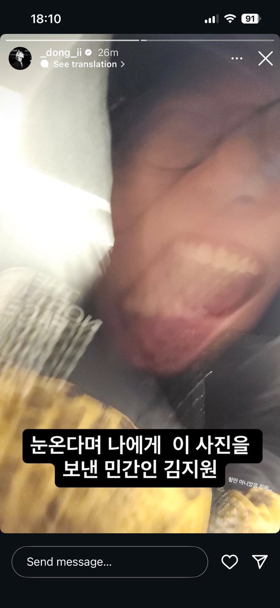 ยัยดงฮยอกบอกว่าพลเรือนคิมจีวอนบอกว่าหิมะตกอยู่แล้วส่งรูปนี้มาให้ผม 😭😭😭 คิดถึงบ็อบดง 🥲🥲🥲