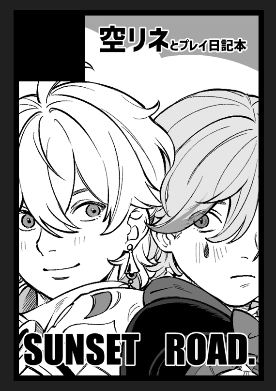 【サークル参加します!!】02月08日（東京）VALENTINE ROSE FES 2026 -day2-内 碧空に抱かれて VR2026｜ #イベントGO_赤ブー akaboo.jp/event/item/202… 
空攻めオンリー申し込みました！！やったー！！！
空リネの本が出したいです🌤️🎩がんばります😭