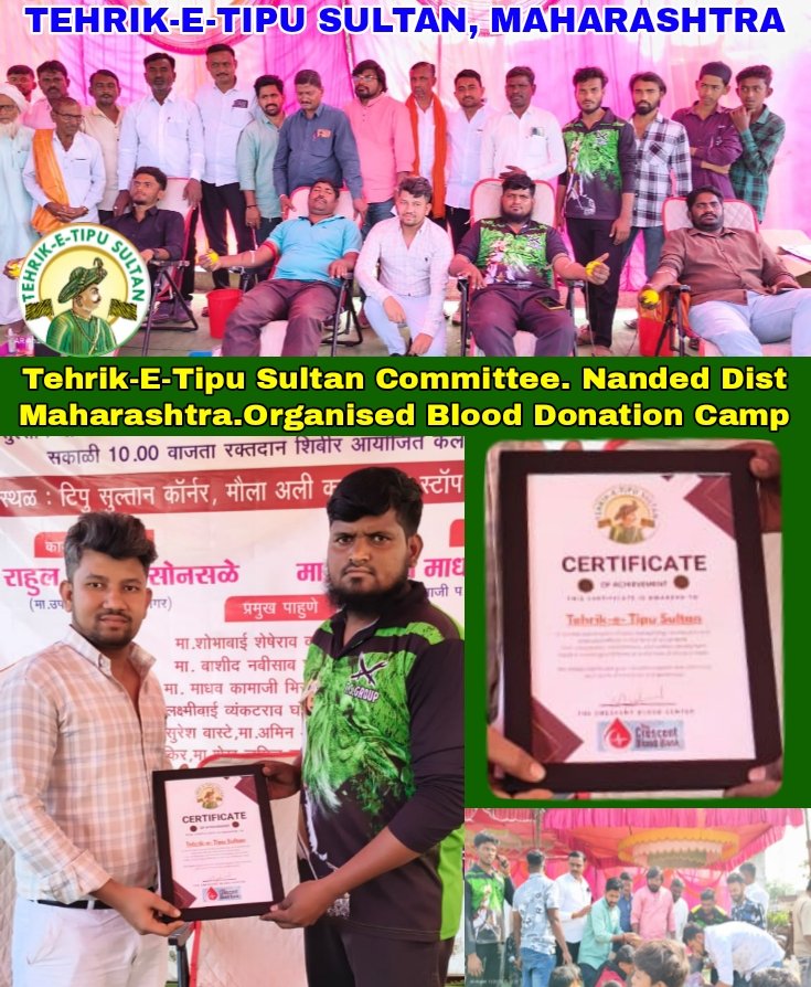 MdSaeedPasha's tweet photo. Tehrik-E-Tipu Sultan ,Nanded District 
Tipu Sultan Shaheed Jayanti Ke Mauke Par,
29/11/2025 ko Nanded District Me Blood Donation Camp Rakha Gaya Alhamdulillah Successful Raha #Tehrik_e_tipu_sultan https://t.co/oJPfwEP8Xj