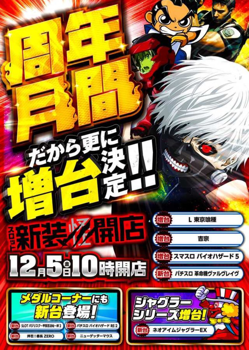 明日はガーデン北朝霞店様へお邪魔します🙂‍↕️🫶🏻 ⏰抽選9時50