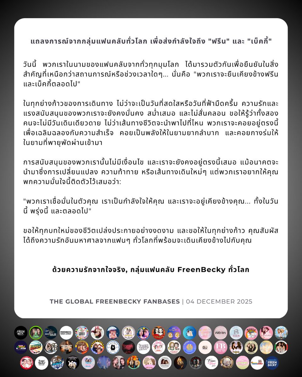 TrendForFB's tweet photo. Official Statement from the Global Fanbases in Support of Freen Sarocha and Becky Armstrong

Always standing with FreenBecky, today, tomorrow. and always.

#FreenBecky #ฟรีนเบค
#srchafreen #beckysangels https://t.co/QpYdVpoc3d