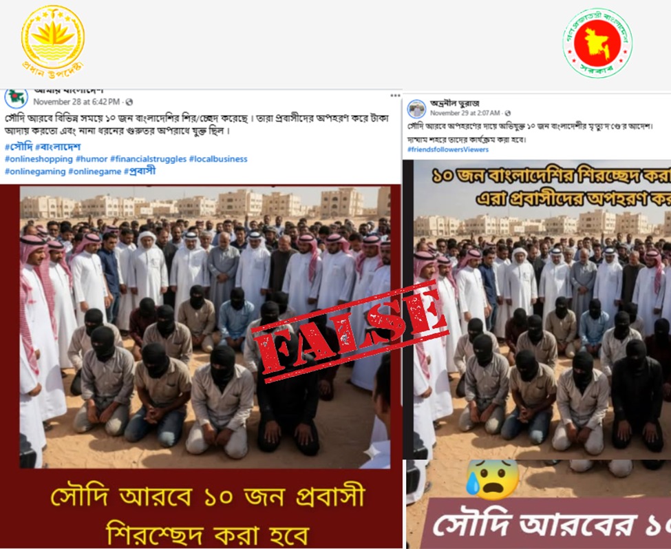 presswingfacts's tweet photo. Recently, a photo circulating on social media shows several individuals kneeling on the ground with their faces covered in black cloth. It has been shared with the claim that “10 Bangladeshi nationals will be executed by beheading in Saudi Arabia’s Dammam for allegedly kidnapping expatriates, extorting money, and engaging in various crimes.”
See:
https://t.co/xmZPXyzSv1

https://t.co/3Xuiw1kAJH

https://t.co/tYU94rhlfd

Investigation shows that the circulated image is not a real scene of 10 Bangladeshis awaiting execution in Dammam. Rather, it is an AI-generated fake image that has been misleadingly shared with this claim. No credible evidence or reliable reporting indicates that 10 Bangladeshis in Dammam have recently been sentenced to death or executed.

A reverse image search of the photos shared with the claim shows no mainstream media reports or reputable sources supporting the allegation. Observing the image closely, around 12 individuals can be seen sitting on the ground—not 10—indicating a numerical inconsistency. Additionally, abnormalities in skin texture, body structure, and surrounding elements are visible—features commonly found in AI-generated content. A faint Google Gemini AI watermark is also visible in the lower-right corner of the image.

AI-detection platform Hive Moderation analyzed the photo and reported that it has an 88.6% likelihood of being AI-generated.

Further searches using relevant keywords about the alleged execution of 10 Bangladeshis in Dammam yielded no reliable information supporting the claim.

Therefore, the image being shared as a real scene of 10 Bangladeshis awaiting execution in Saudi Arabia’s Dammam is false; it is an AI-generated picture misrepresented online.