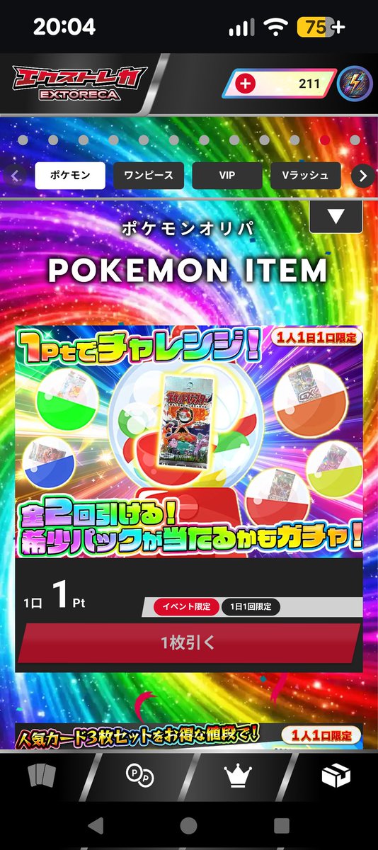 まさか当たり😆 金来たからもっと期待してしまったやん🤣 でも