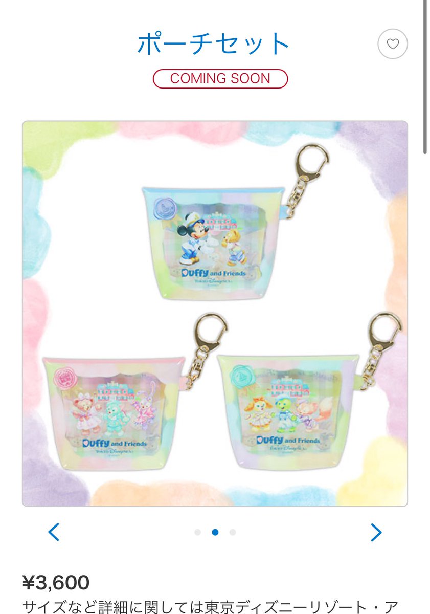 m__m_clarice21's tweet image. 譲渡 交換
ダフフレ ダッフィーアンドフレンズ
ハートフェルト・レターズ・オブ・フレンドシップ
ポーチセット

譲
ミッキー ダッフィー 1
シェリーメイ ジェラトーニ ステラルー1

求
定価

1/8海イン
検索からでもお待ちしております。

#tdr_trade