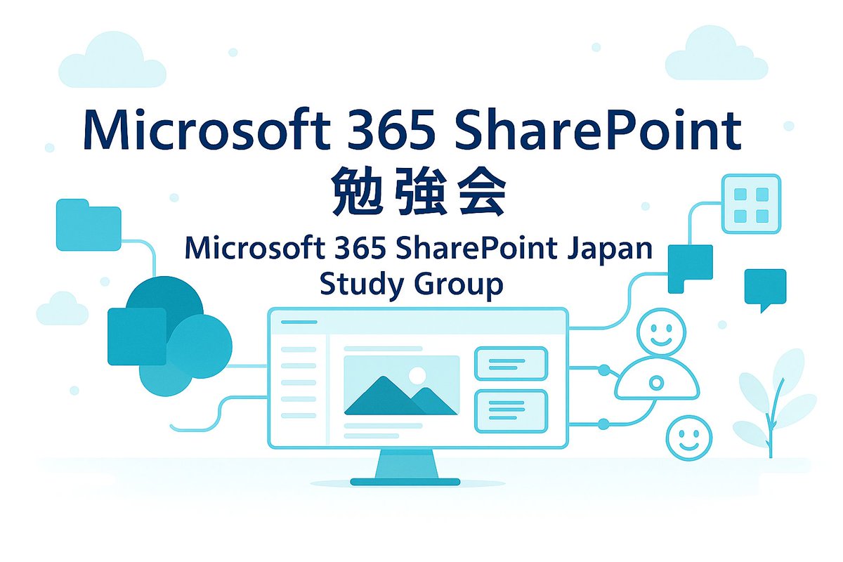 SharePoint の勉強会 第2回目を実施しようと思います。
また直前でのアナウンスで申し訳ないのですが、

📅2025年12月8日 20:00-21:00 

です。お題は "OneDrive (Business)"です。ドキュメント管理では欠かせないものなので、きちんと基本から説明してみようと思います。