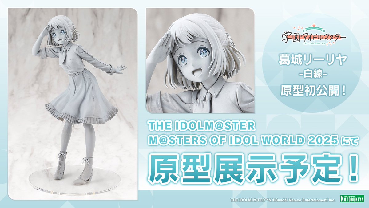 原型初公開】 コトブキヤ『#学園アイドルマスター』フィギュアシリーズ