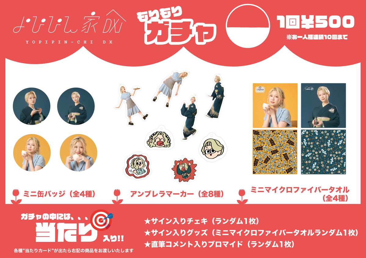 ◥◣FCイベントグッズ紹介⑦◢◤ 1日1アイテムグッズ紹介💁‍♀️ 今回