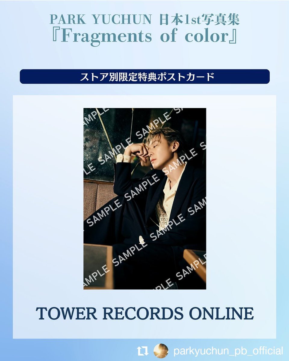 BTS 防弾少年団 I NEED U発売記念 タワレコ限定版 ポストカード