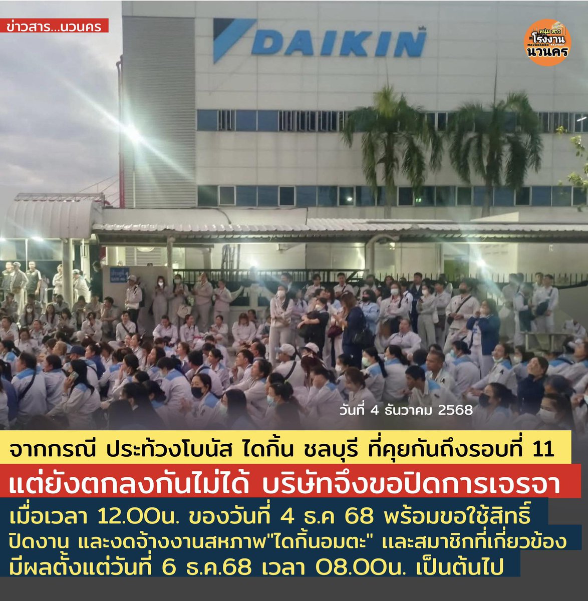 ปองเทพ lll tweet media