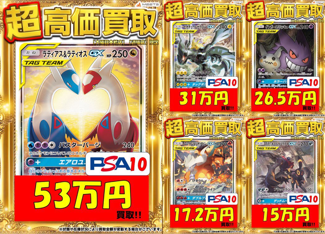 ◤◢◤◢◤◢◤◢◤ ◢◤ ◢ 12/05 PSA10 pick up