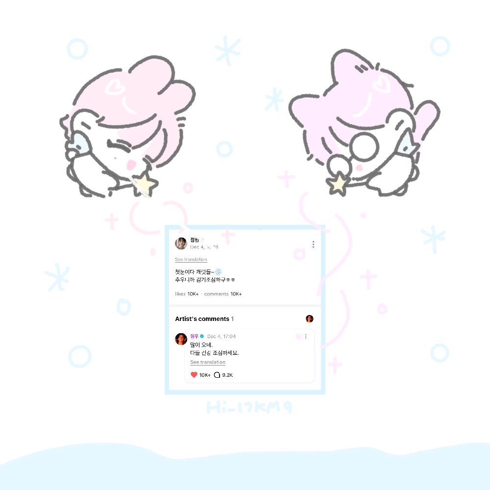 첫눈❄️

#jeonghan #wonwoo #seventeenfanart