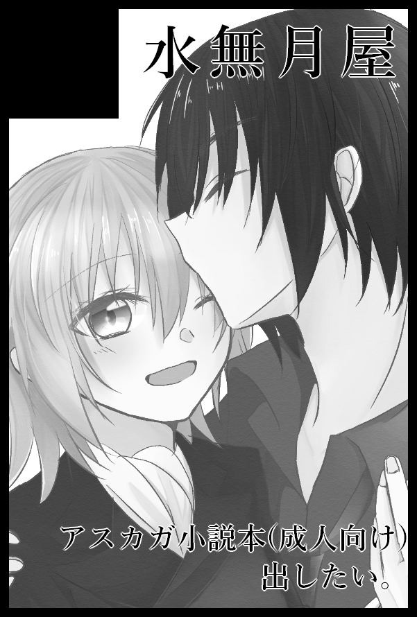 一月のサクカ使いまわし芸人、R18すけべweb再録本を作るの巻（予定）
【サークル参加します!!】02月08日（東京）VALENTINE ROSE FES 2026 -day2-内 明日のかがり火と共に VR2026｜ #イベントGO_赤ブー akaboo.jp/event/item/202…