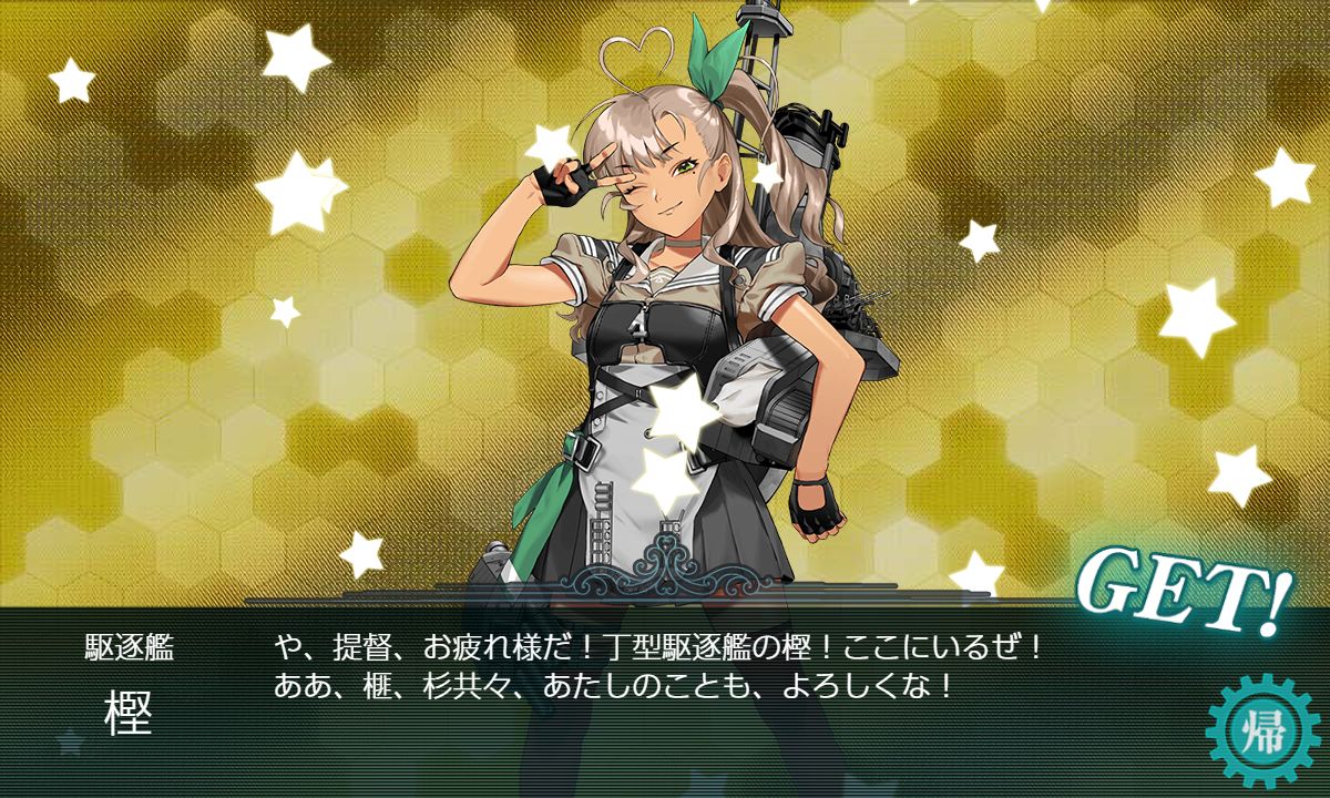 NormalAdmiral98's tweet image. E4-3甲で樫ちゃん掘れました。これはギャルですか？
出撃7回でたまたまですが撤退無し
Rとボスどちらも全部S勝利
退避は2回ぐらいあっていずれも第2艦隊が4隻に
→金剛タッチ出なくなります

これで艦娘コンプ継続となりました
あと残りは野埼ちゃん2隻目狙います
