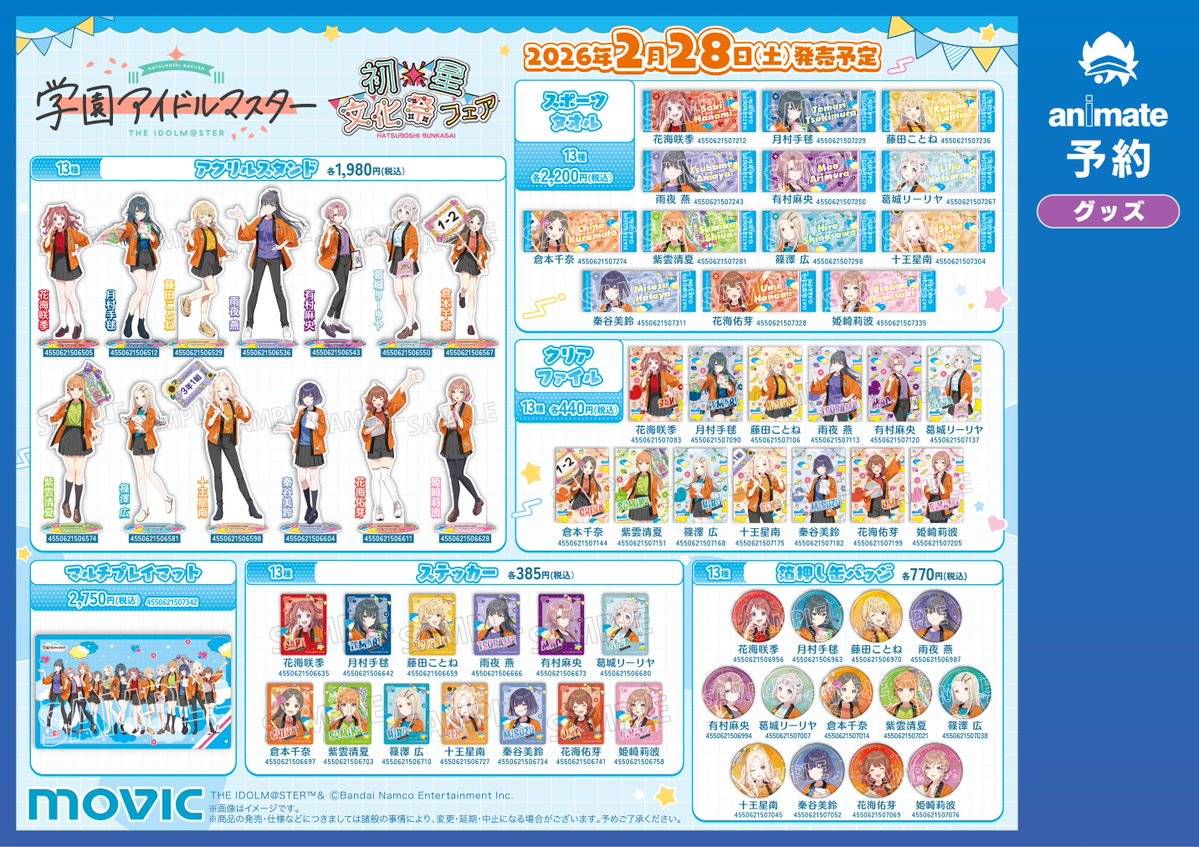 ぱしゃこれでるの！！！？？？