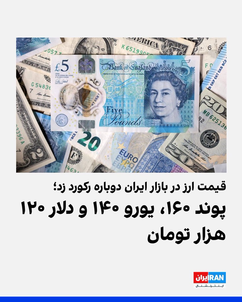 از زمان جنگ ۱۲ روزه، هیچ‌وقت بهتر از این نبوده استً 😏