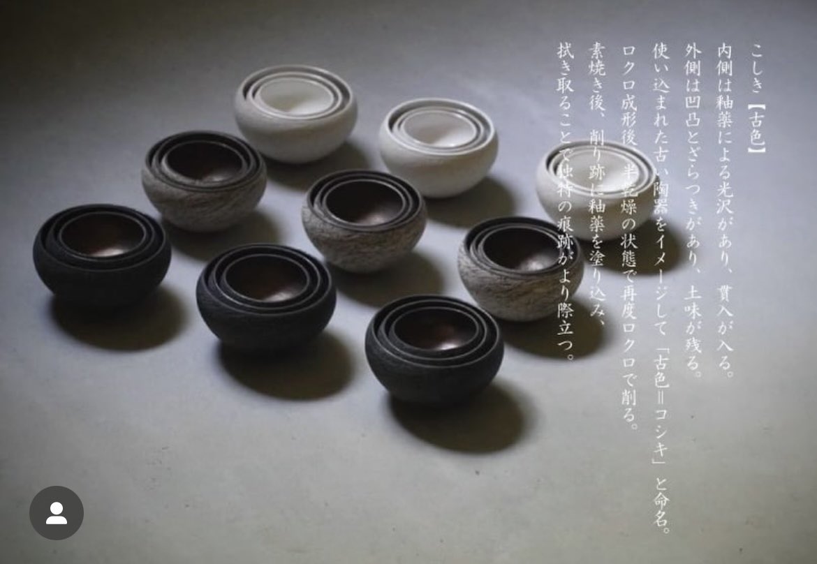 竹口 要 （陶芸家） (@morito_niwato) / Posts / X