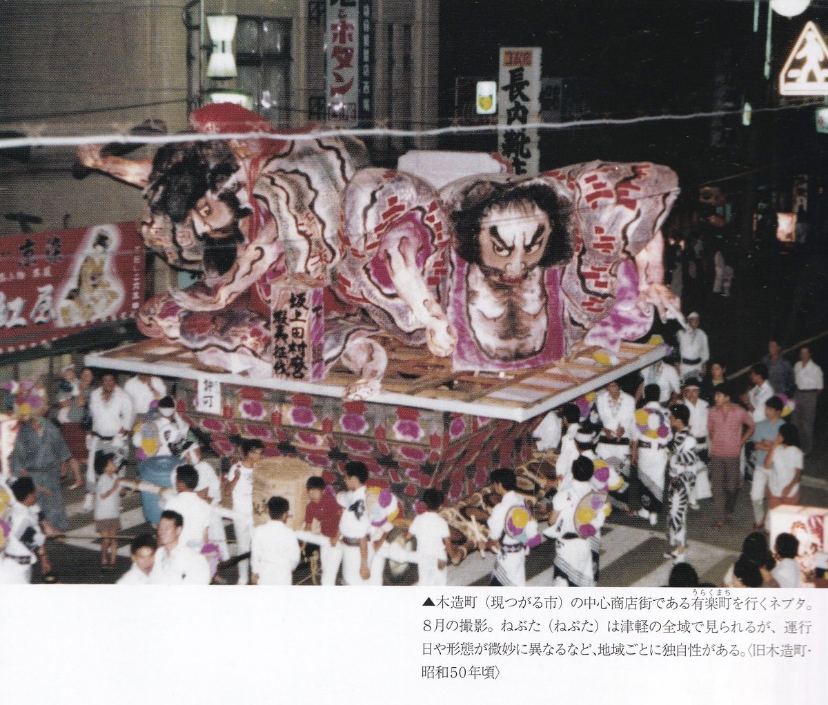 津軽ねふた大全 (@tn_the_cws) / Posts / X