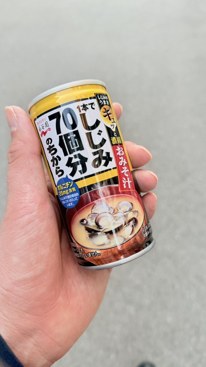 |◤カズあるBARの一つ
　しょーたサーズデー◢|

しじみしみじみしみるしじみ
寒い冬と二日酔いの時には効きます👍

本日フードは
“サバ缶のミニ鍋”を
ご用意してます🍲

カズバー20時オープン🚪
本日もよろしくお願いいたします🍸