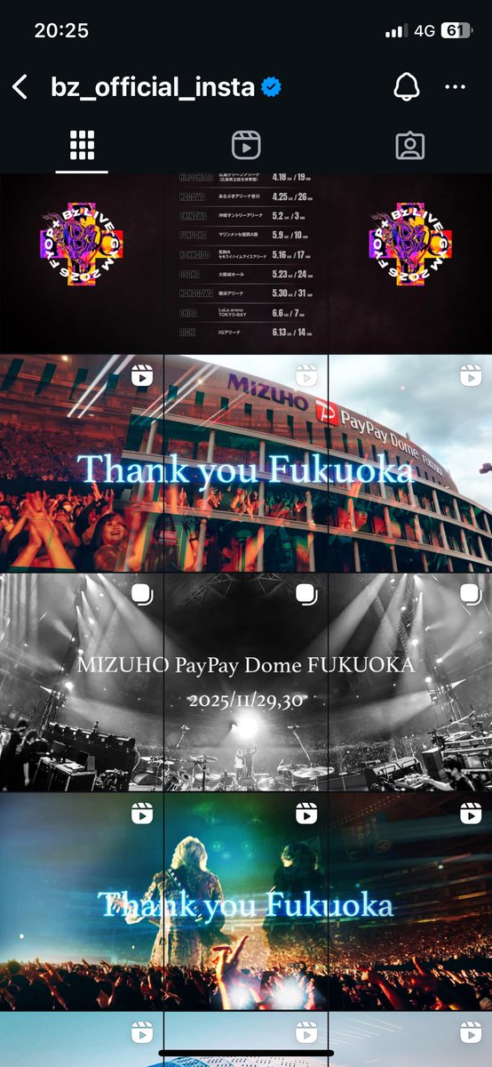またまたB'z様のインスタが福岡verにパワーアップしてる✨🤘